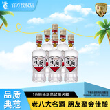 董酒复刻 白标 董香型白酒 54度125ml*6瓶