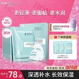 透蜜玻尿酸补水蚕丝面膜深度补水提亮肤色保湿面膜贴20片 礼物
