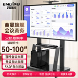 恩利普移动电视支架55-100英寸大屏电视机支架落地电视推车视频教学会议一体机显示器立式电视挂架