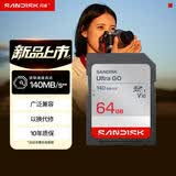 闪迪（SanDisk） SD卡32g/64g/128g高清相机卡 佳能尼康数码相机内存卡 微单反存储卡 64G SDXC卡140M/s