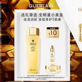 娇兰（Guerlain）帝皇蜂姿蜜润精粹液150ml补水保湿护肤品礼盒套装生日礼物送女友