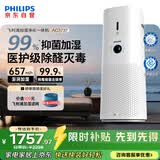 飞利浦（PHILIPS）空气净化器加湿器一体机除甲醛烟味新房孕妇婴儿专业家用室内净化机除花粉过敏原AC3737