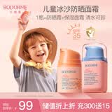 贝德美儿童防晒霜30g水凝霜50g 隔离紫外线婴儿宝宝专用乳冰爽清透面霜