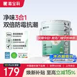 嘉宝莉内墙乳胶漆无添加净味三合一墙面漆 家用水性环保油漆涂料20kg