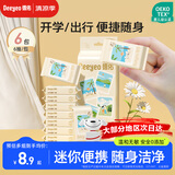 德佑手帕清洁湿巾6抽*6包 小包便携湿纸巾小学生儿童宝宝湿巾纸可擦嘴