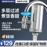 德思克水龙头净水器除水垢余氯家用过滤水垢前置过滤器家用厨房自来水多层过滤 一机四芯【进口椰壳活性碳滤芯】