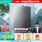 华帝【张凌赫推荐三循环升级款i12581E】16升增容10A一级恒温240%增压燃气热水器G5SMAX天然气以旧换新