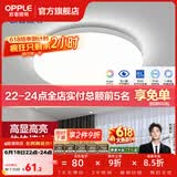 欧普照明（OPPLE）过道吸顶灯卧室灯阳台灯 LED主灯具玄关灯饰走廊简约一体防蚊虫 升级呵护光【全白-小卧室灯】