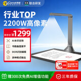 科密 AI智能扫描仪 2200万像素高拍仪 自动连续扫描 书籍展平OCR文字识别 扫描全能王 A3软底 GP1600AF