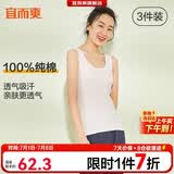 宜而爽【3件装】女士100%全棉背心女罗纹打底衫紧身无袖T恤短袖上衣