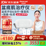 麻麻康盆底肌治疗仪医用级产后漏尿私处紧致腹直肌修复三合一MMK465i