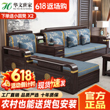 华文世家沙发 实木沙发紫金檀木新中式客厅大小户型家用冬夏两用储物家具 四人位+贵妃+长茶几【限亏10套】 组合 【免费升级】猫抓皮坐垫