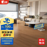 圣象多层实木复合地板超次元金刚耐磨面环保耐污NAL3081胡桃山-预售