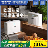 斯帝博（starborn）迷你小厨宝即热式电热水器家用厨房热水器小厨宝小尺寸厨房热水宝免储水热水器洗脸池洗手池台盆 5500W 【裸线加热】ESC-C6T 包安装