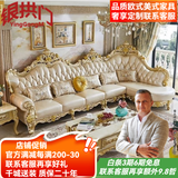 银拱门欧式头层牛皮真皮实木沙发客厅组合懒人沙发大小户型雕花美式轻奢 1+3+贵妃 3.91米