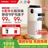 东芝（TOSHIBA）空气净化器宠物净化器大白梨PET去毛除毛大风量除花粉过敏源除尘净化除螨消毒杀菌除味