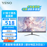 亚胜诺（YSNO）显示器电脑27英寸 高清电影全新屏幕无边框办公显示屏便携电竞游戏屏 节能液晶屏 27英寸2k100hz直面黑色