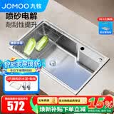 九牧（JOMOO）水槽304不锈钢厨房大单槽多功能水池洗菜盆洗碗盆 06677【75*45】不含龙头