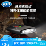龙王恨钓鱼头灯X5系列夜钓强光头灯夹帽灯钓鱼感应头戴式帽檐灯 x5夹帽感应灯