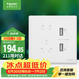 施耐德 五孔带双USB充电插座3.1A 86型开关插座面板 珍铂系列 丝绒白色