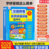 孩悦星空汉语拼音自然拼读训练有声书手指点读学习机儿童益智玩具3-6岁