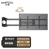 Brateck北弧43-75英寸【180°旋转】电视挂架电视支架电视机旋转伸缩挂架壁挂架挂墙架55/60/65/70 X65
