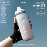 EVR骑行水壶保冷水杯挤压式出水 粉雾映画 620ML