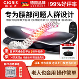 凯伦诗（CLORIS）德国品牌腰椎间盘腰部按摩器突出腰肌劳损腰疼非腰间治疗仪智能理 【旗舰升级款】中频大脉冲+热敷震动+曲牵引高度可调