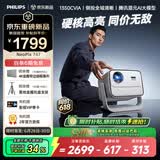 飞利浦（PHILIPS）NeoPix 747（1350CVIA）投影仪家用 超高清家庭影院 真1080P 灵动云台智能卧室办公培训投影机
