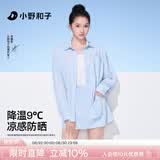 小野和子【关晓彤同款】衬衫防晒衣女防紫外线夏季新款高端冰丝防晒服外套