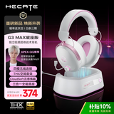 漫步者（EDIFIER）HECATE G3 MAX底座版2.4G有线蓝牙四模THX空间音效头戴式无线耳机游戏电竞电脑三角洲FPS吃鸡粉色