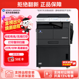 KONICA MINOLTA柯尼卡美能达227i A3A4黑白大型商用办公复合机 打印/复印/扫描/WIFI(标配盖板)205i/225i升级款
