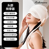 Bellatorra情人节头部按摩器全自动揉捏专用睡眠助眠按头神器电动眼部热敷神器送男女友长辈实用生日礼物 【礼盒旗舰款】白有帽子款+头部+热敷护眼