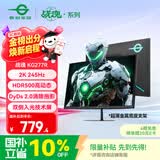 泰坦军团27英寸2K 245Hz 双侧入光DyDs0.5ms HDR500硬件低蓝光 耳机挂钩 桌面菜单软件FPS电竞显示器KG277R
