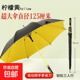 高品质雨伞自动纤维长柄超大号加固加厚结实抗暴风雨三双人男士 超大伞【直径125cm】带伞套-黄色