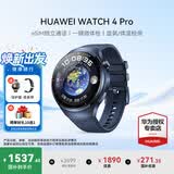 华为（HUAWEI）手表WATCH 4 Pro【咨询享优惠】运动智能手表eSIM独立通话体温血氧心率监测仪送男女士朋友礼物gt6 48mm蔚蓝地球-蓝色复合表带【皮表带+贴膜】 好礼十选一