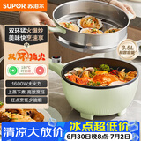 苏泊尔（SUPOR）电炒锅 电煮锅 电蒸锅 电火锅 家用电热锅一体多功能锅 蒸煮炒菜 3.5L多用途锅CJ25A812配蒸笼