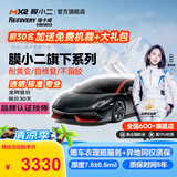 膜小二（MOXIAOER）隐形车衣全车车衣膜TPU材质汽车新能源漆面保护膜透明防刮提亮 瑞卡威R7(膜小二子品牌）