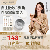 HEGEN海格恩儿童学饮杯杯盖通用配件18个月以上直饮喝水杯盖白色