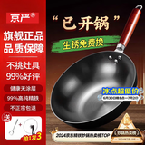 京严章丘款炒锅铁锅无涂层炒菜不粘锅家用精铁锅具燃气电磁炉用已开锅 【灶具通用】适合2-3人  赠盖铲  直径 30cm 百年工艺｜传统铁锅｜健康不沾