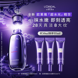 欧莱雅玻色因pro超水光精华液50ml PDRN补水护肤品生日礼物