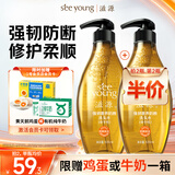 滋源生姜防断发洗发水无硅油侧柏叶强韧滋养修护洗发膏露535ml