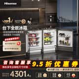 海信（Hisense）【隐藏橱柜】卧式冰箱嵌入式小冰箱内嵌式家用台下一体冷藏冷冻一级能效底部散热岛台卧室小冰箱 冷藏冷冻对开组合（235L)