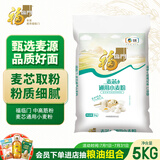 福临门麦芯通用小麦粉 中筋面粉 10斤 蒸煮面食