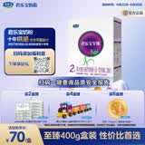 君乐宝【杨幂推荐】至臻2段(6-12个月龄)较大婴儿配方奶粉400克