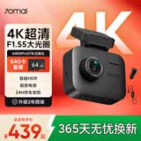 70迈A400Pro行车记录仪 4K超高清夜视 2英寸屏幕64G+监控线+车充