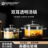 满弓耐高温玻璃锅3500ml家用高硼硅大汤锅透明耐热可明火加热加厚 3500ml高硼硅养生锅 20cm