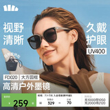 蕉下（beneunder）墨镜男女防晒太阳镜骑行眼镜开车墨镜方圆大框户外出游FD020