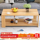 雅美乐茶几客厅简约木质小户型双层简装茶几桌 浅胡桃100*50 Y1422