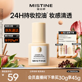Mistine蜜丝婷金盾粉底液遮瑕持久定妆控油油皮挚爱生日礼物送女友